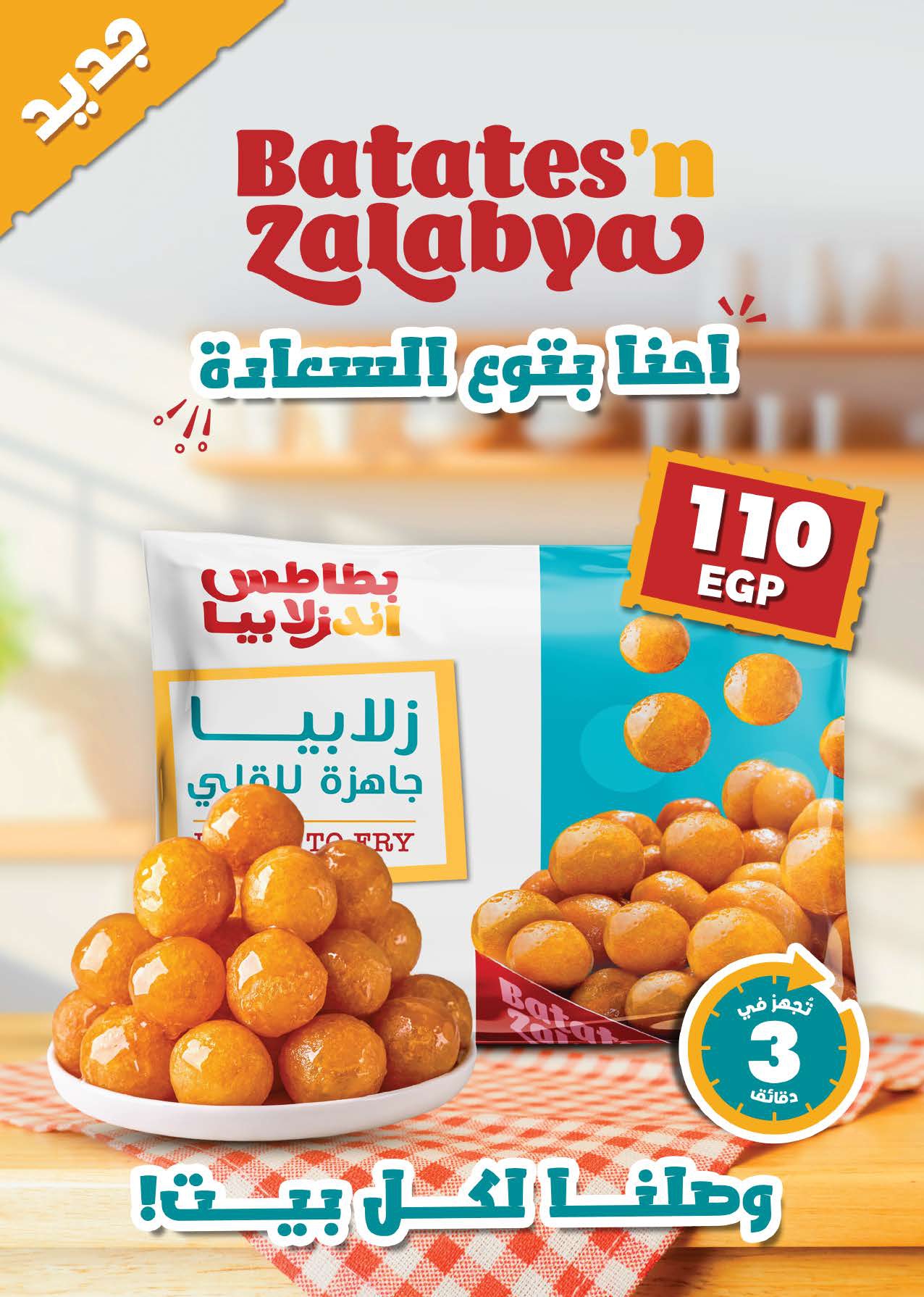 saudi offers from 21nov to 30nov 2024 عروض سعودى من 21 نوفمبر حتى 30 نوفمبر 2024 صفحة رقم 19